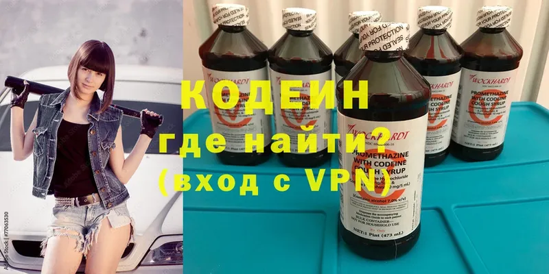 нарко площадка официальный сайт  Владивосток  Codein Purple Drank 