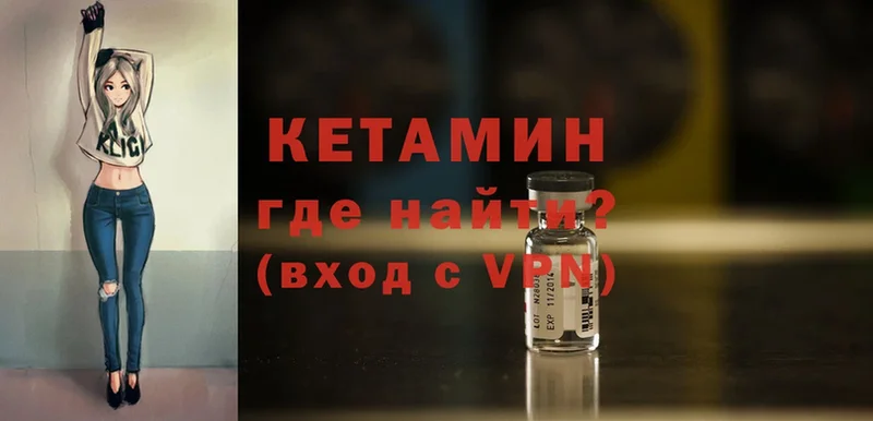 наркота  Владивосток  Кетамин VHQ 